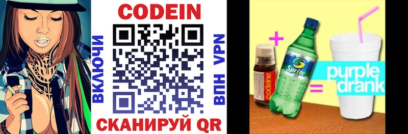 hydra онион  Карасук  Кодеин Purple Drank 