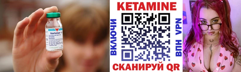 КЕТАМИН VHQ  Карасук 