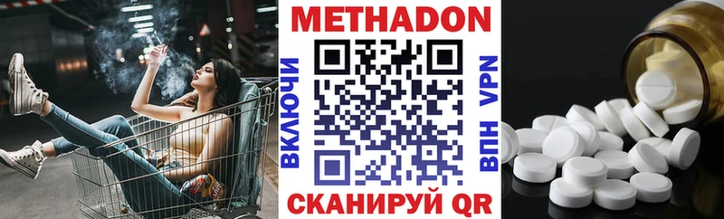 МЕТАДОН кристалл  Карасук 